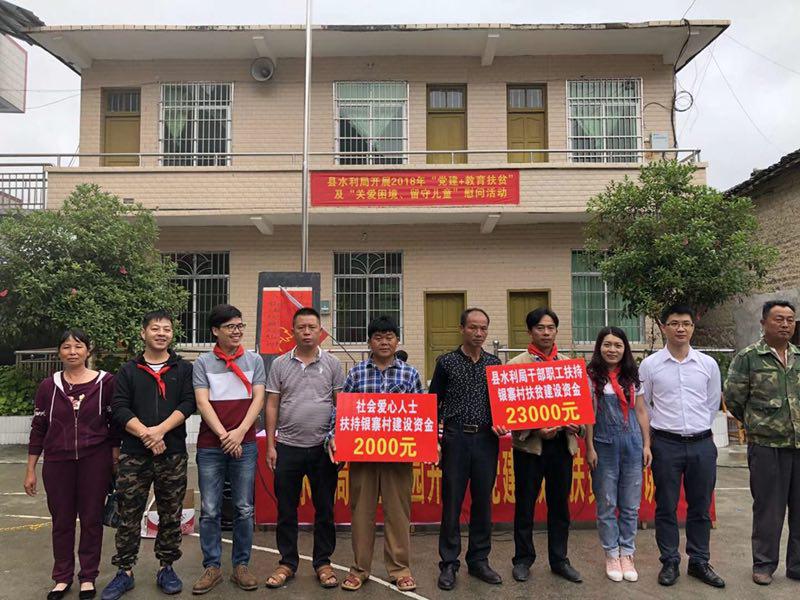 走進校園，關愛兒童——龍潤公司參與南丹縣水利局開展的“六一”兒童節(jié)慰問活動