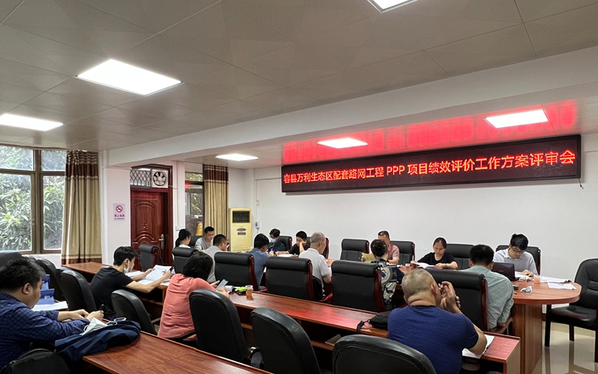 規(guī)范開展績效評價，陽光運(yùn)行PPP模式——中信恒泰開展容縣8個鎮(zhèn)級污水處理廠工程PPP項(xiàng)目績效評價咨詢服務(wù)工作