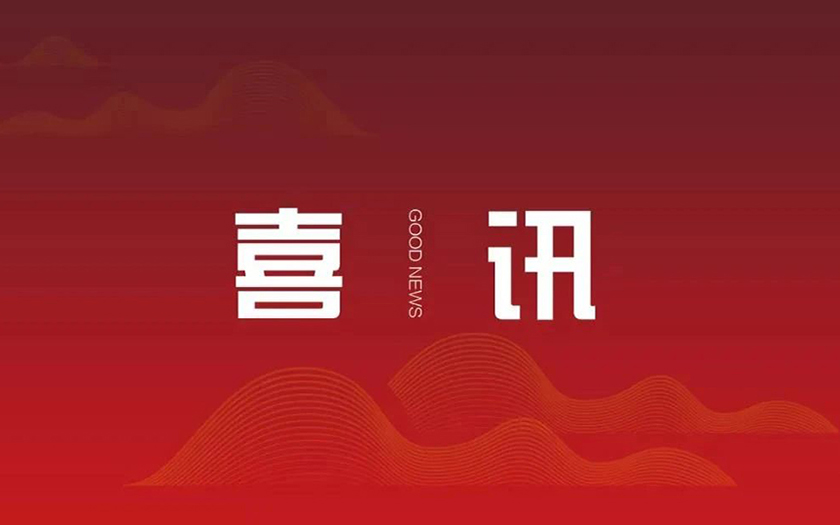 喜訊 | 中信恒泰榮膺2022全過(guò)程工程咨詢行業(yè)綜合實(shí)力百?gòu)?qiáng)、2022PPP咨詢行業(yè)綜合實(shí)力50強(qiáng)等多項(xiàng)榮譽(yù)
