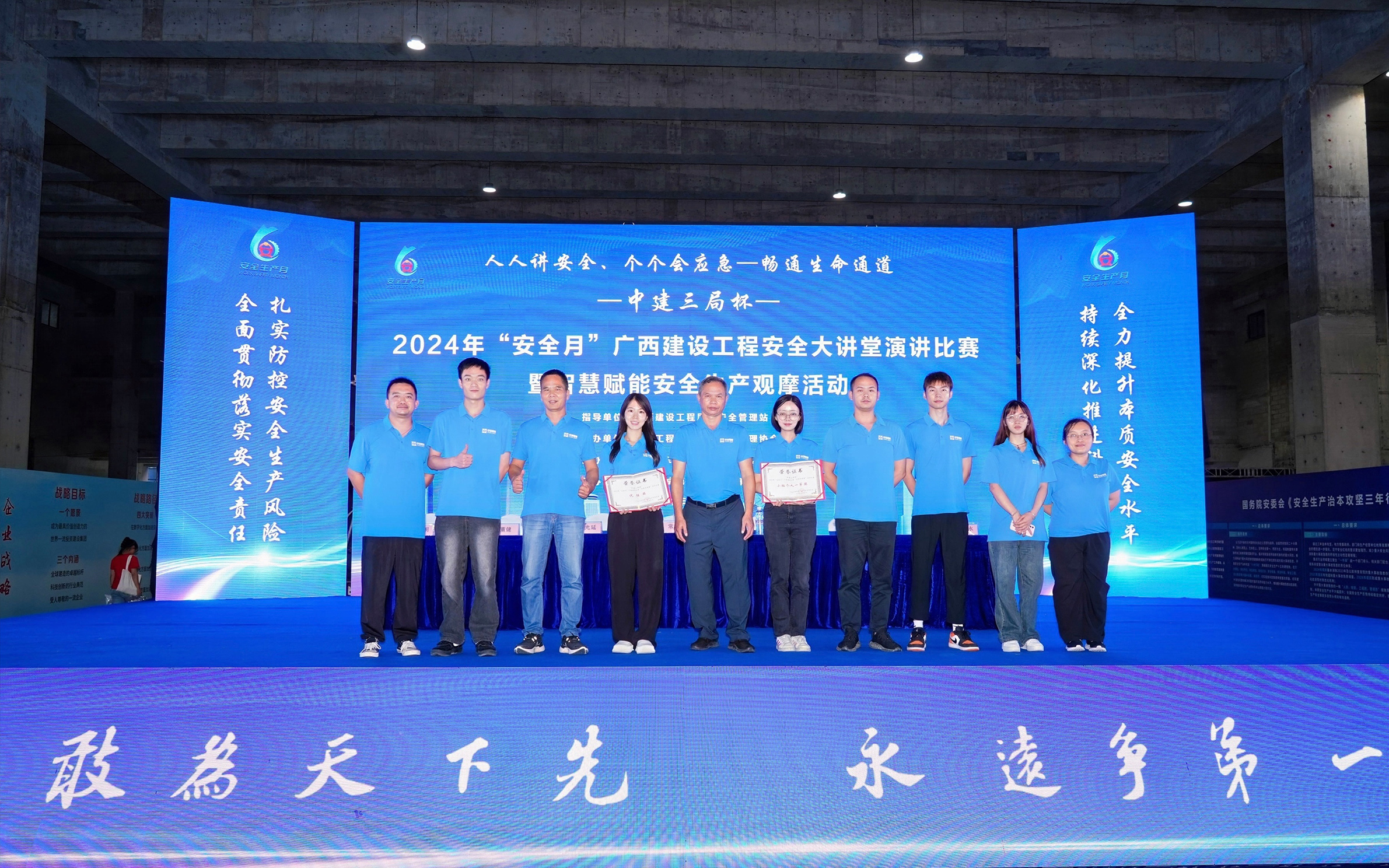奮勇爭(zhēng)先！中信恒泰集團(tuán)在2024年“安全月”廣西建設(shè)工程“安全大講堂”演講大賽中喜獲佳績